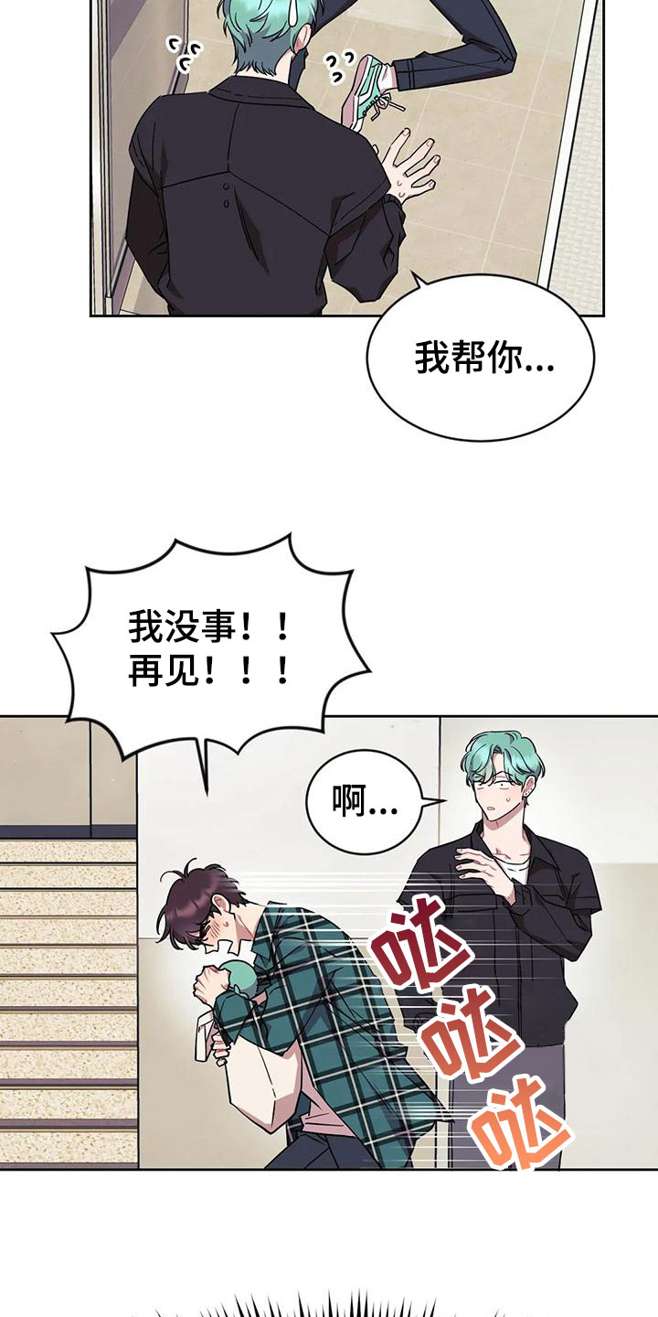 第3章：被缠上了1