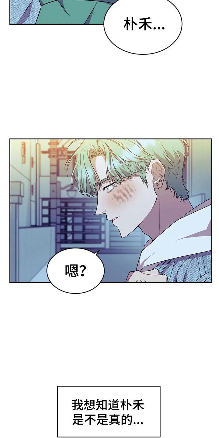 第7章：不勉强3