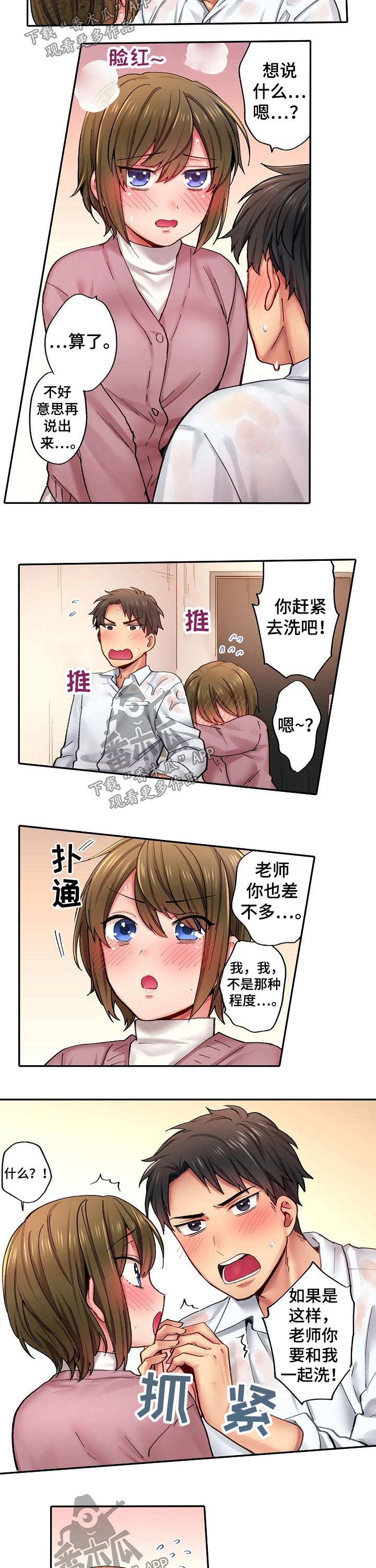 第15章：我需要你1