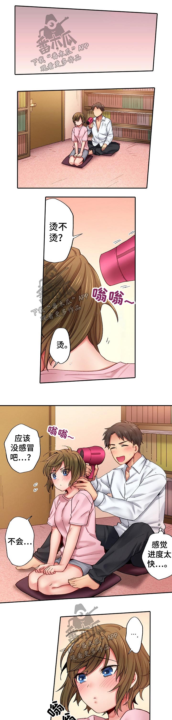 第15章：我需要你3