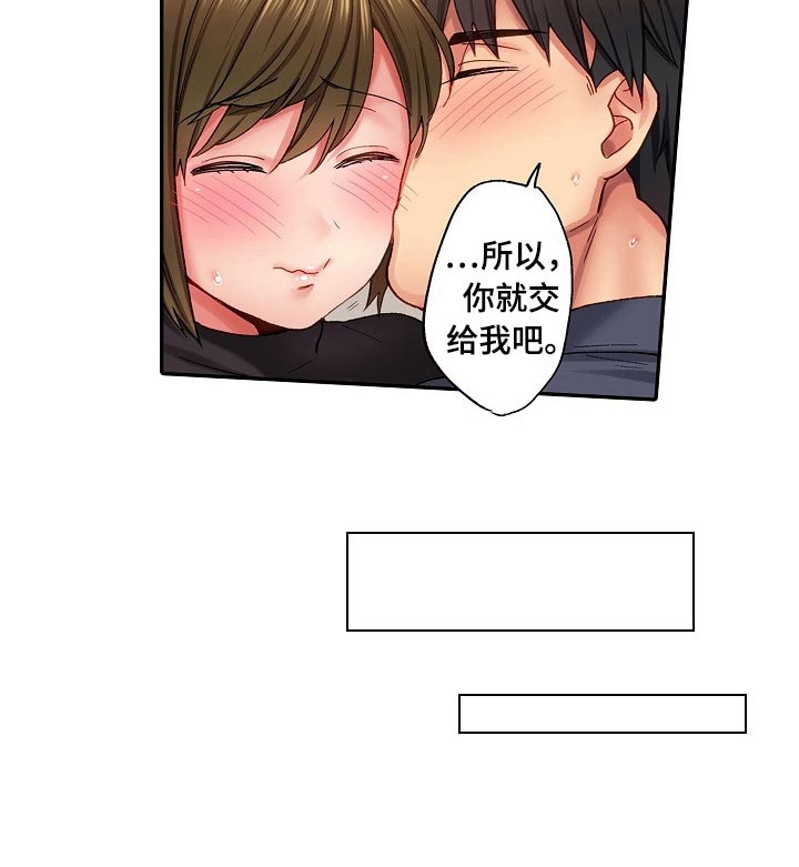 第19章：一起创作2