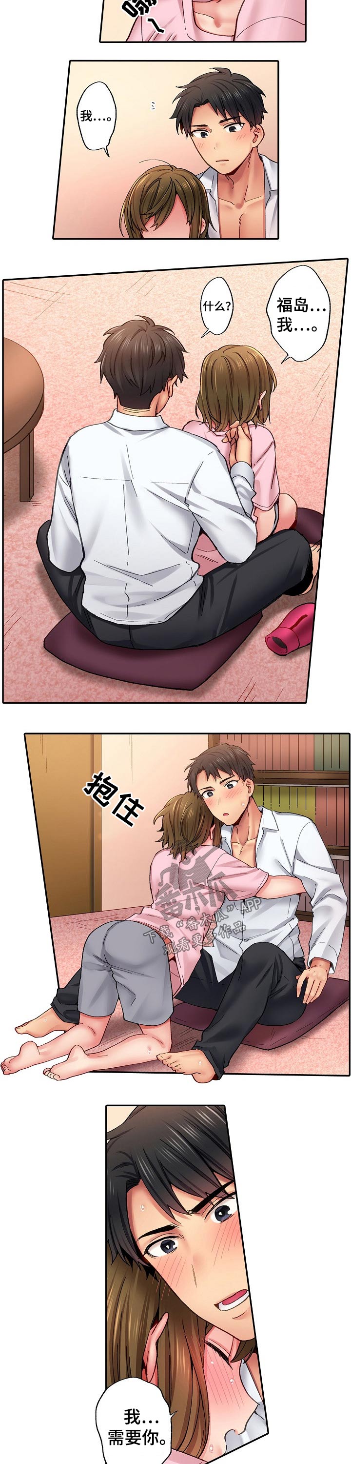 第15章：我需要你4