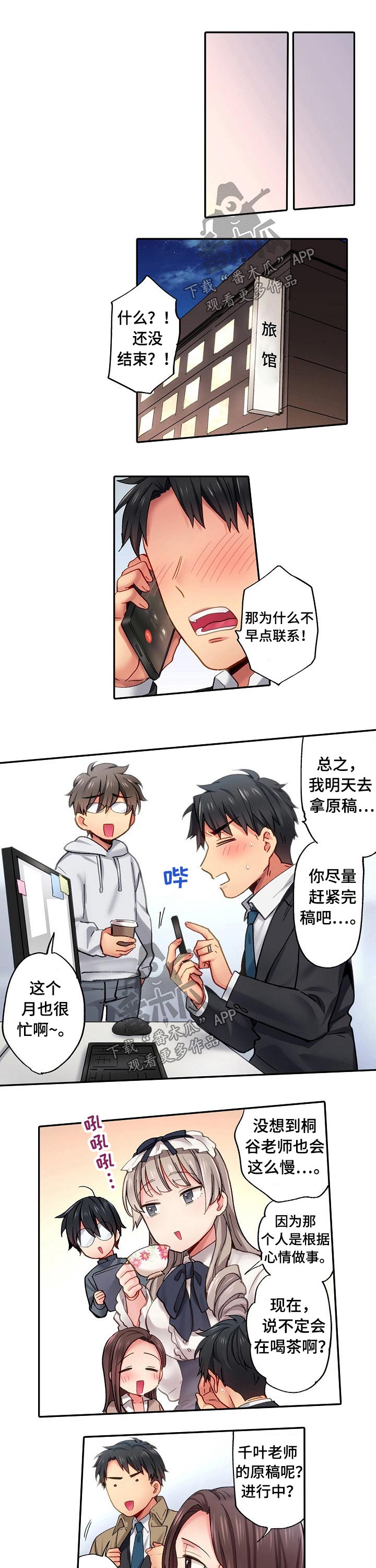 第19章：一起创作3