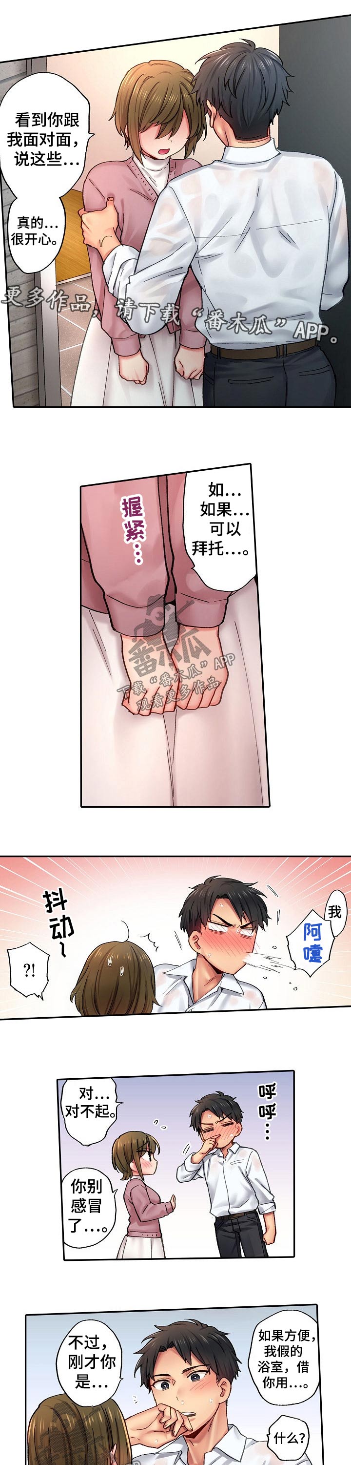 第15章：我需要你0