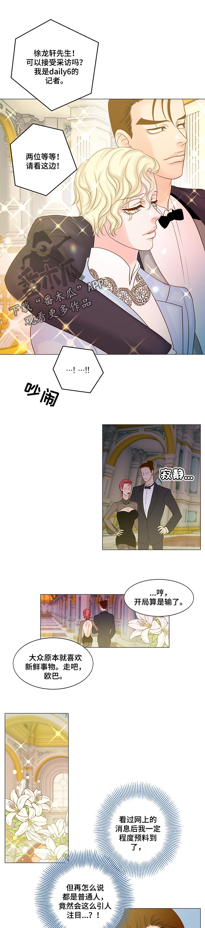 第31章：绅士礼仪0