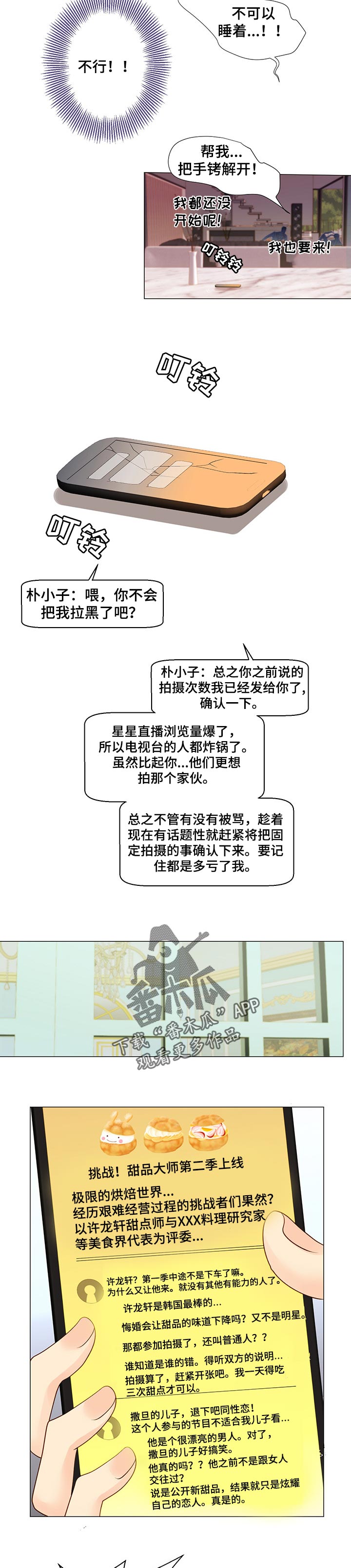 第29章：丢弃的玩具1