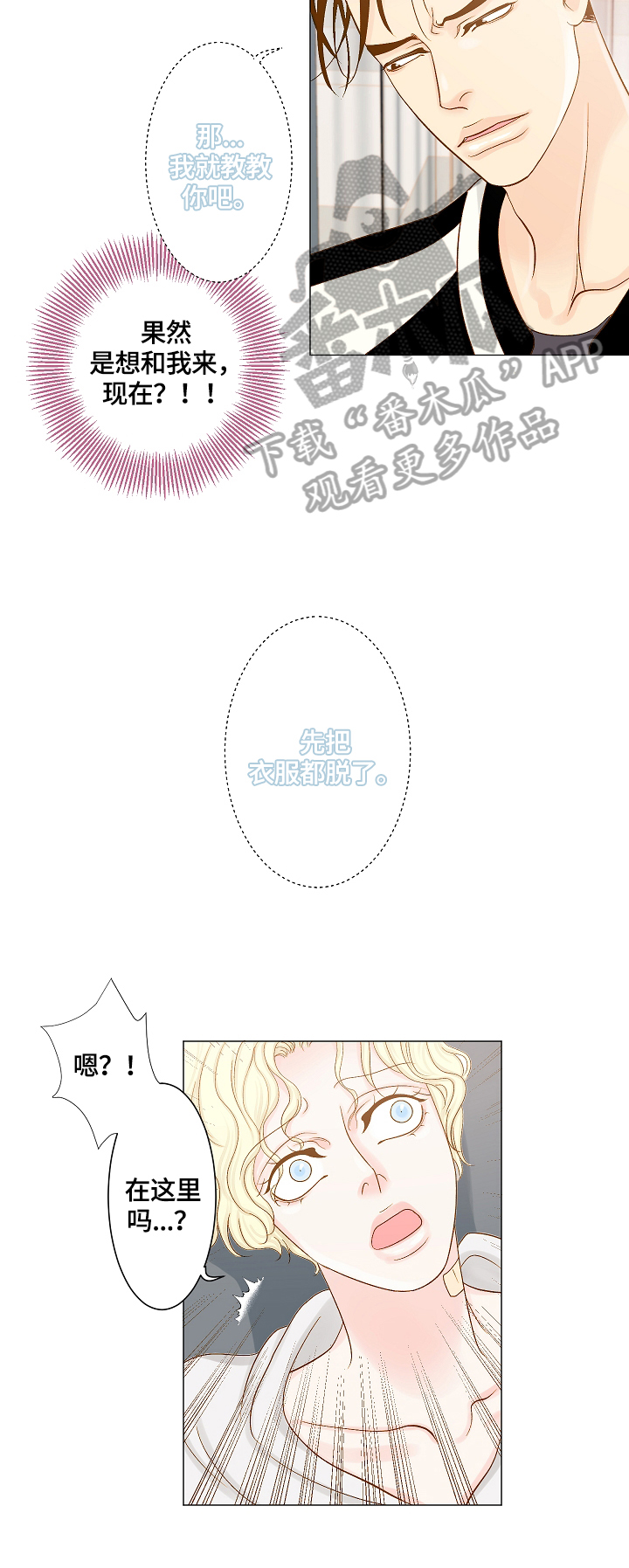 第13章：选衣服4