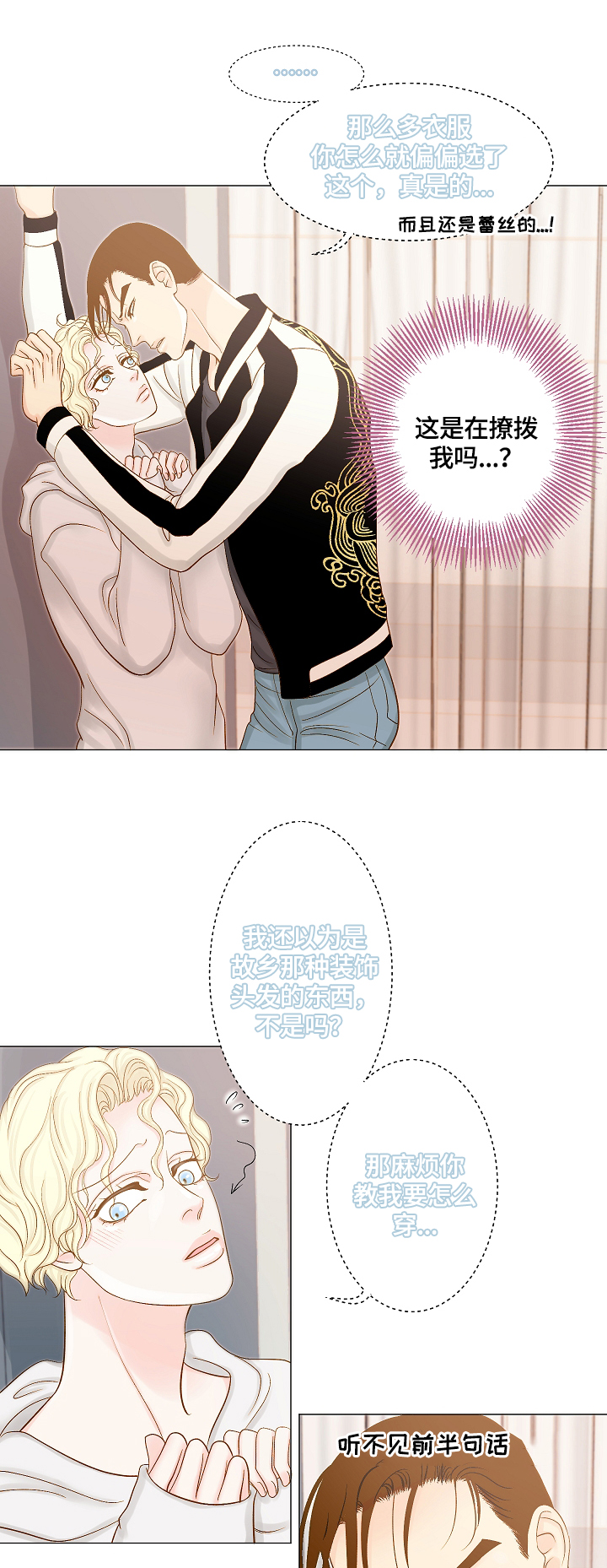 第13章：选衣服3