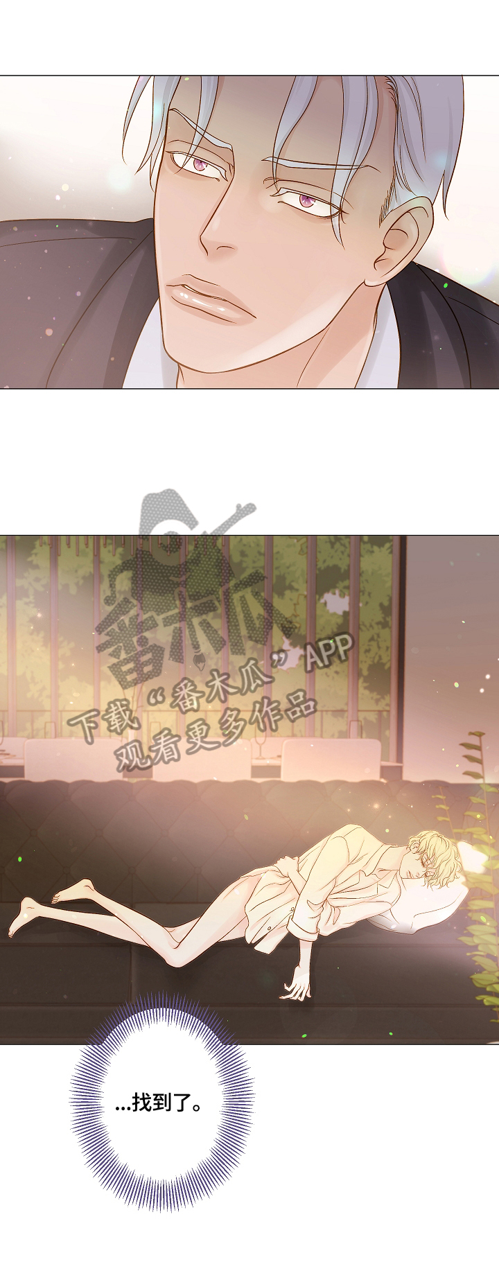 第8章：找上门1