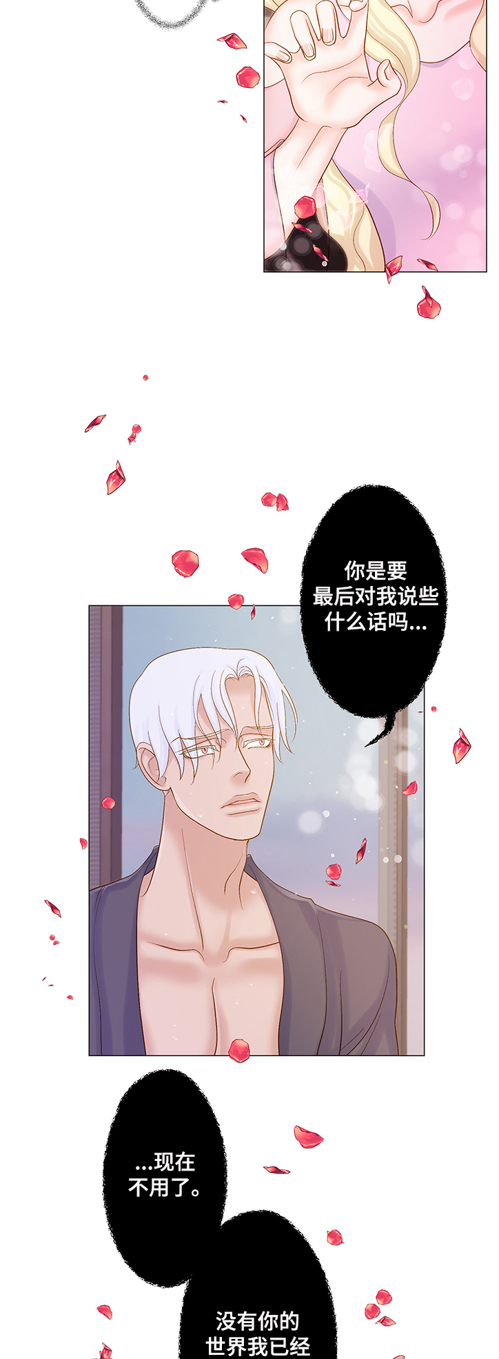 第61章：受够了这世界3