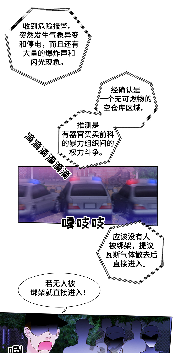 第68章：以后不准离开我0