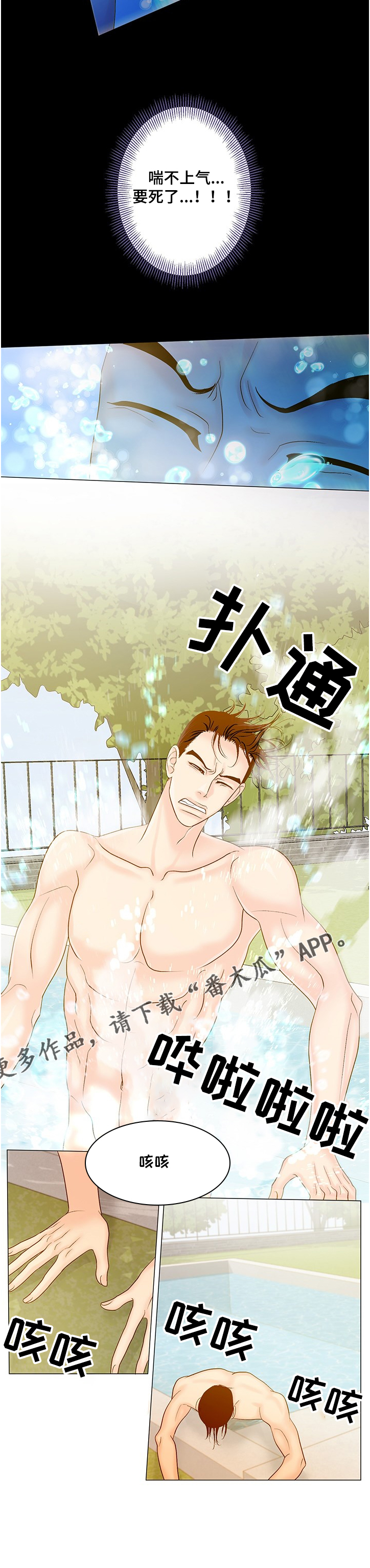 第58章：什么情况4