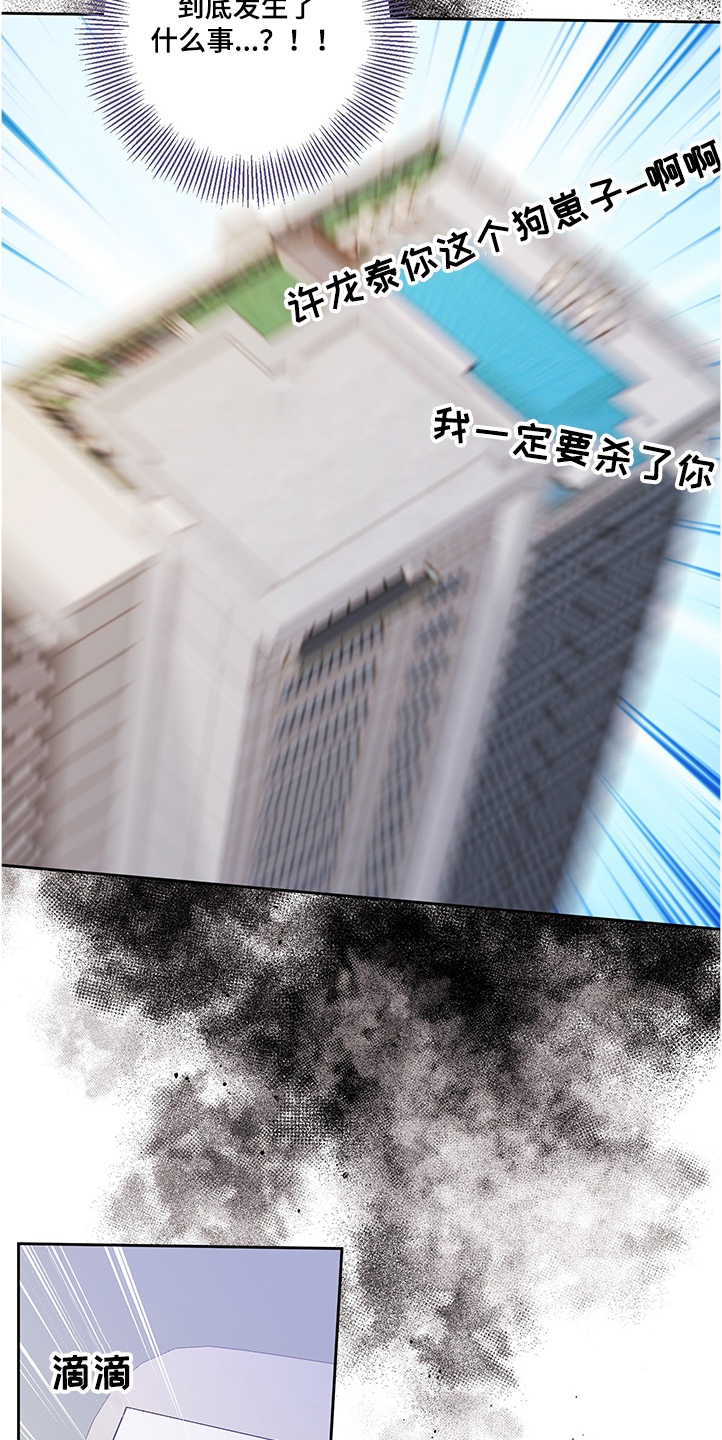 第66章：到底发生了什么2