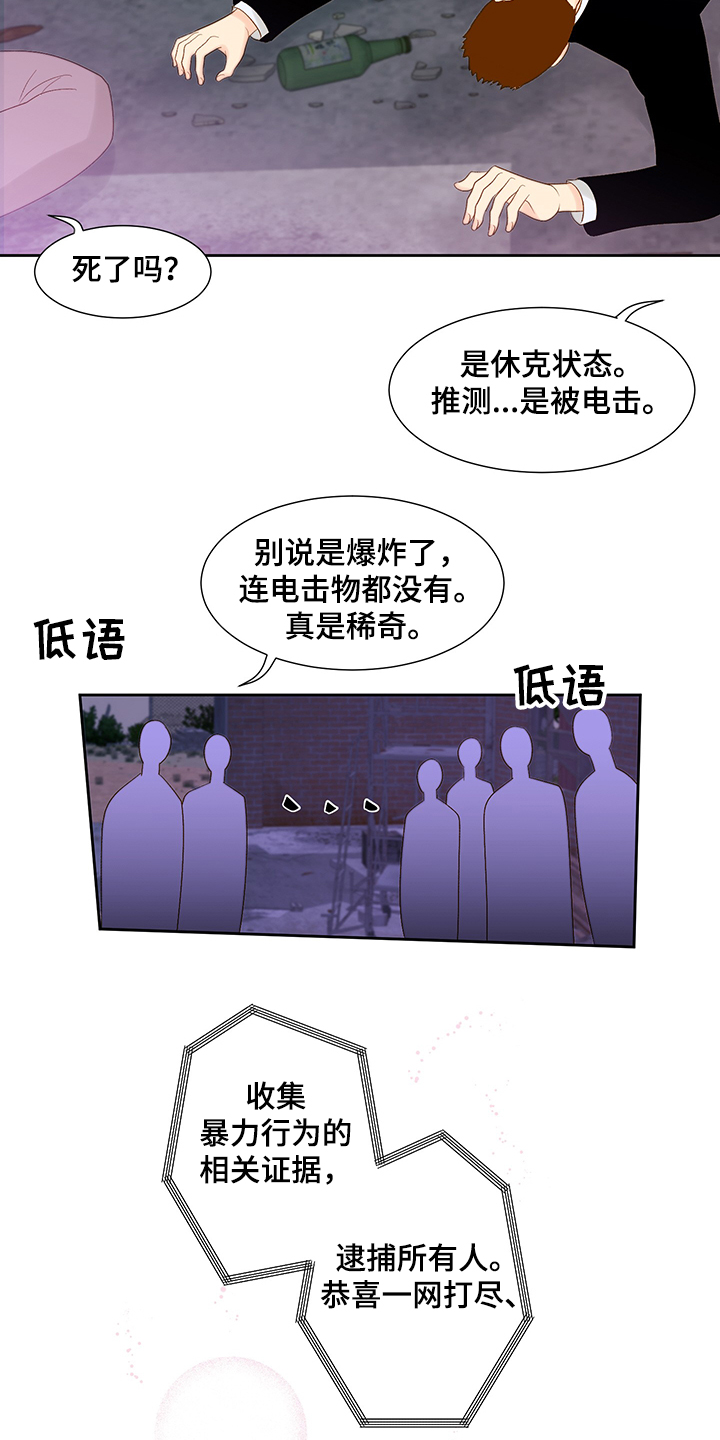 第68章：以后不准离开我2