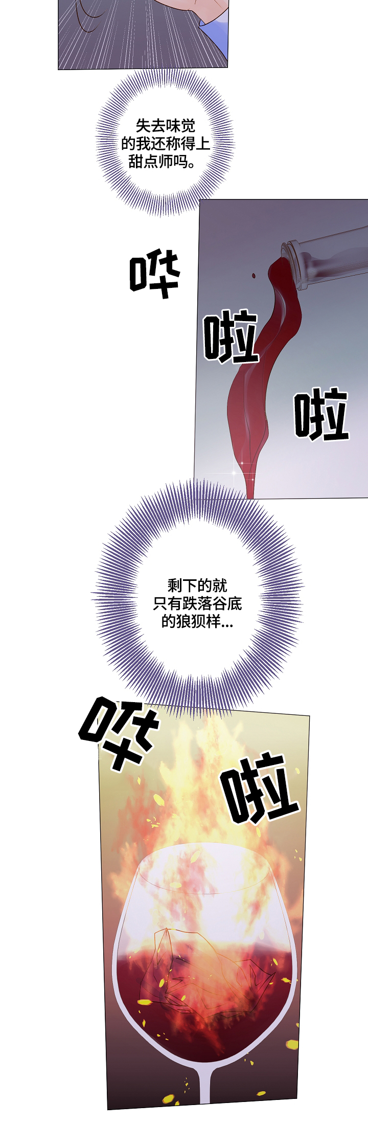 第1章：天降王子3