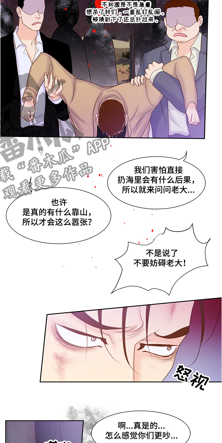 第67章：龙神降临2