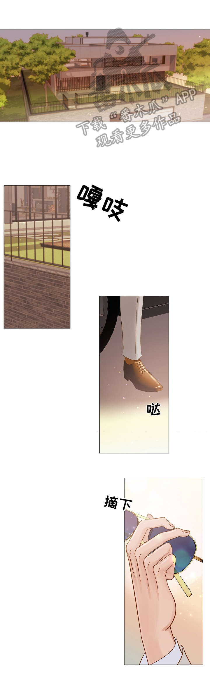 第8章：找上门0