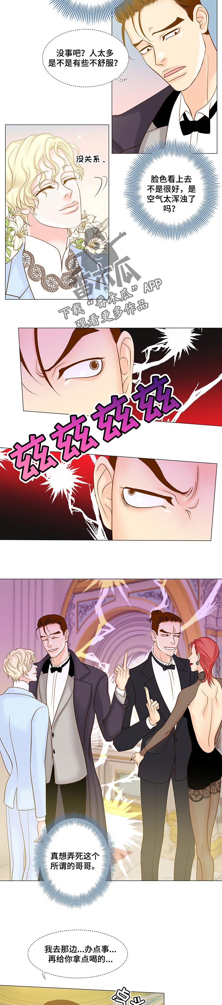 第31章：绅士礼仪1