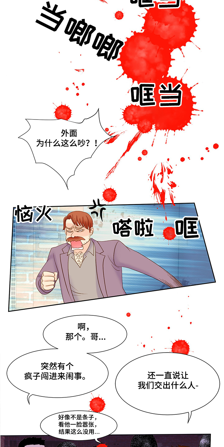 第67章：龙神降临1