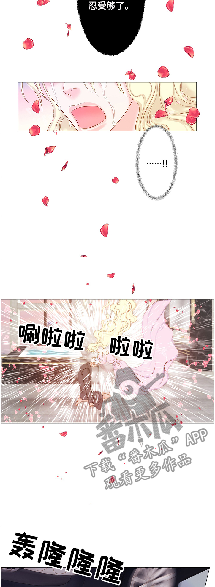 第61章：受够了这世界4