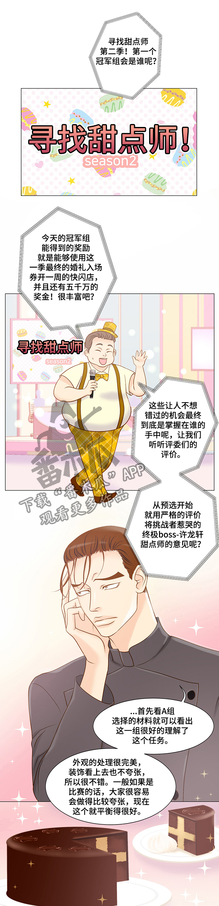 第46章：失去味觉0