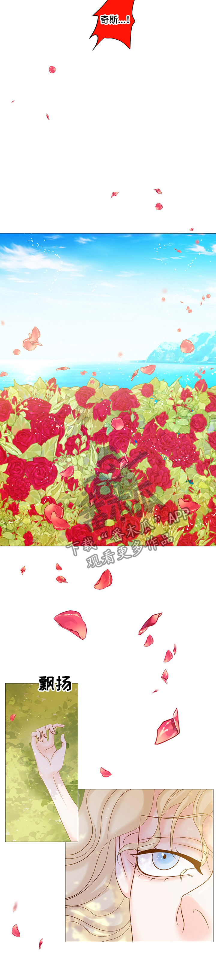 第52章：睡了个懒觉4