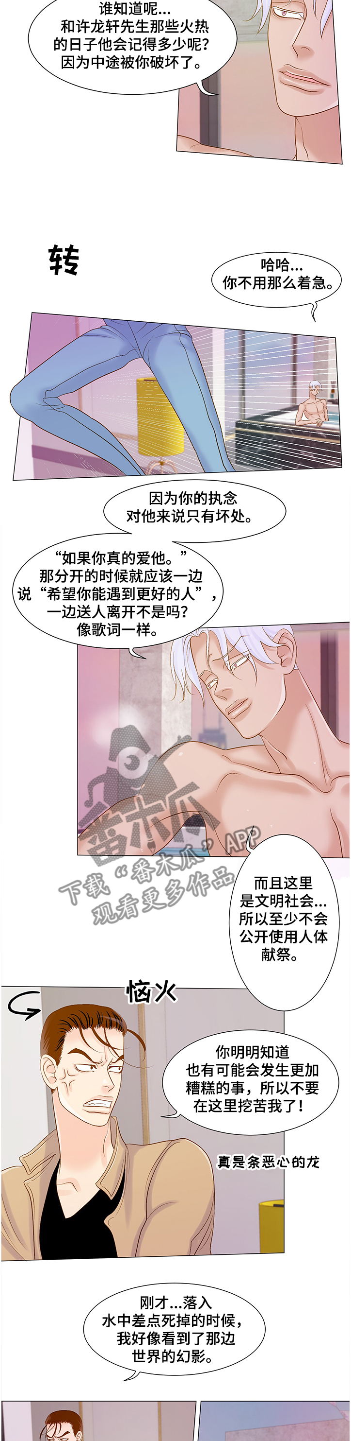 第60章：极限的身体1