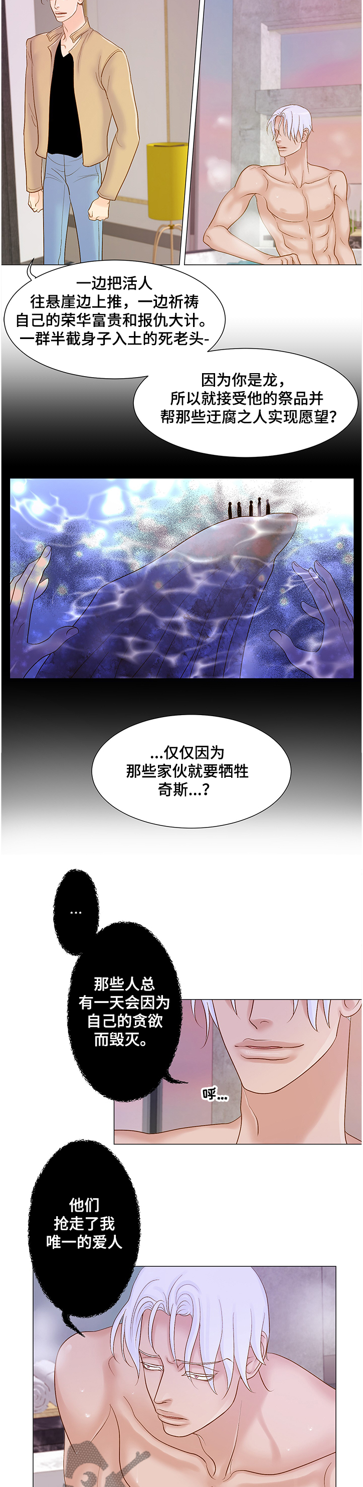 第60章：极限的身体2