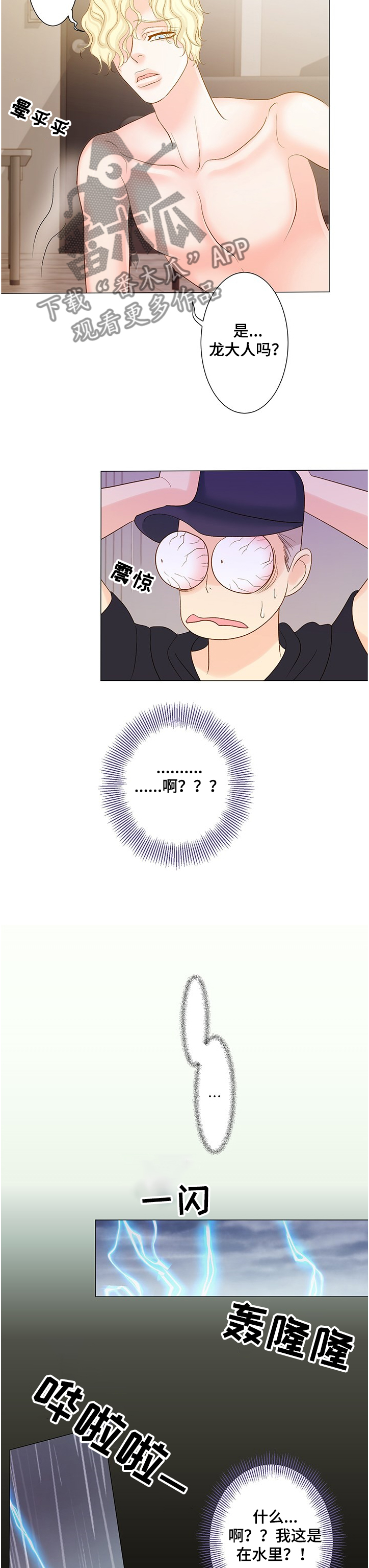 第58章：什么情况2