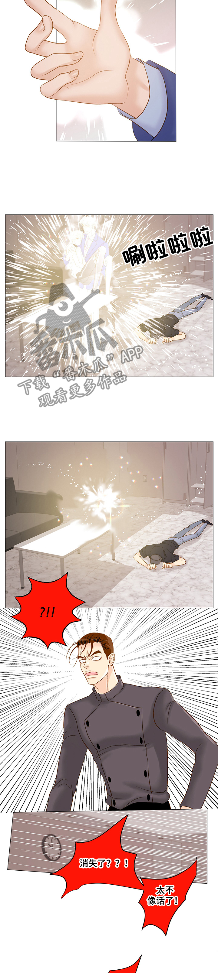 第52章：睡了个懒觉3