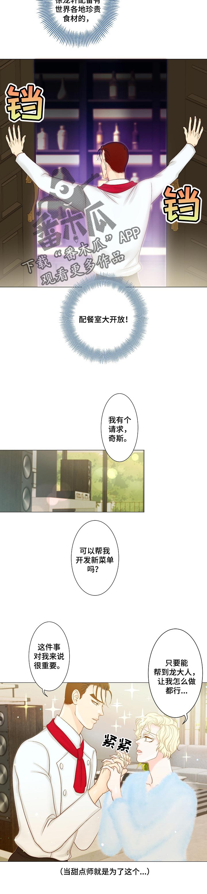 第18章：开发新菜单2