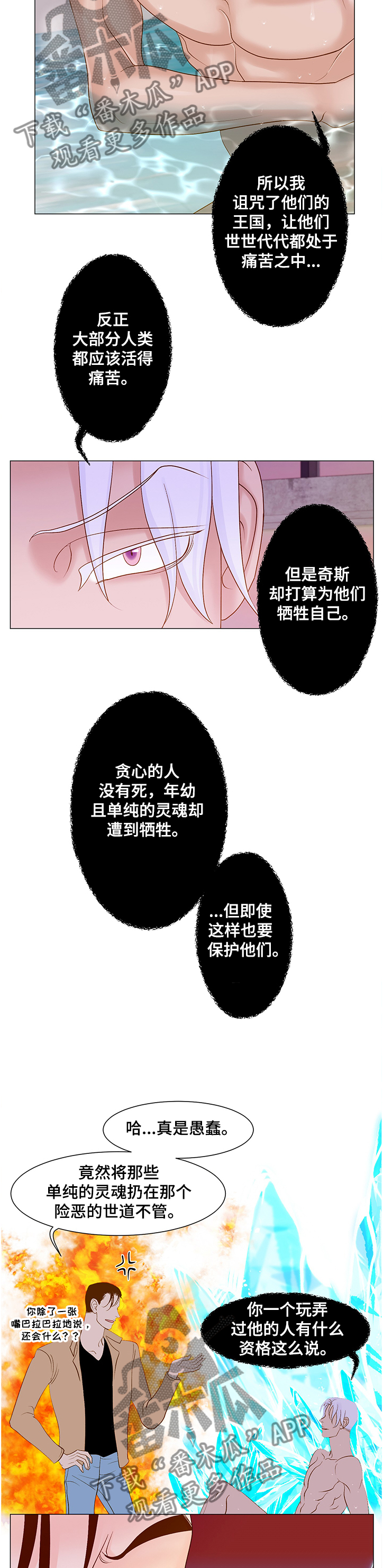 第60章：极限的身体3