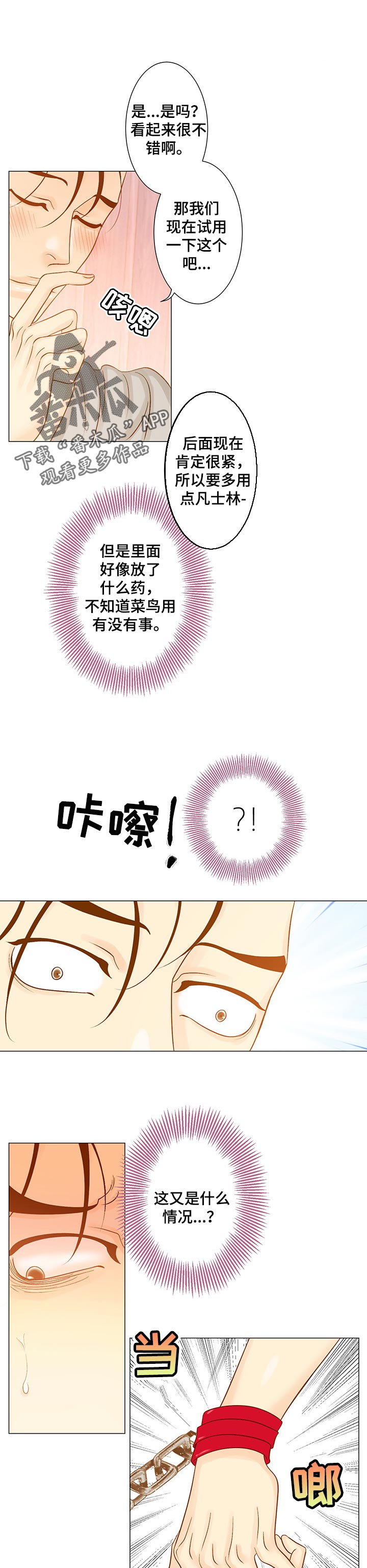 第27章：自己玩0