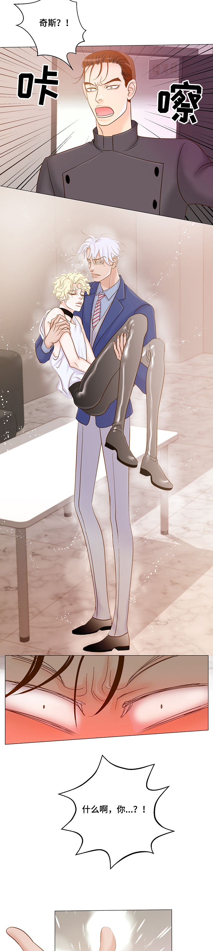 第52章：睡了个懒觉2