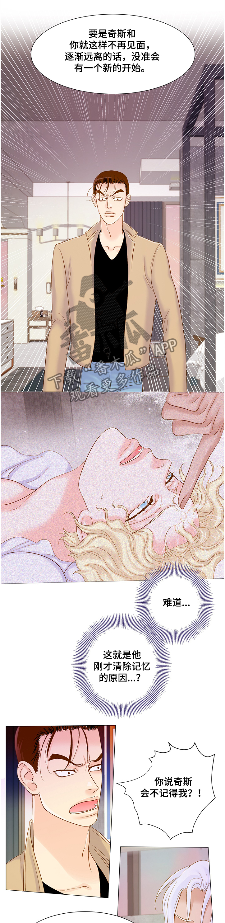 第60章：极限的身体0