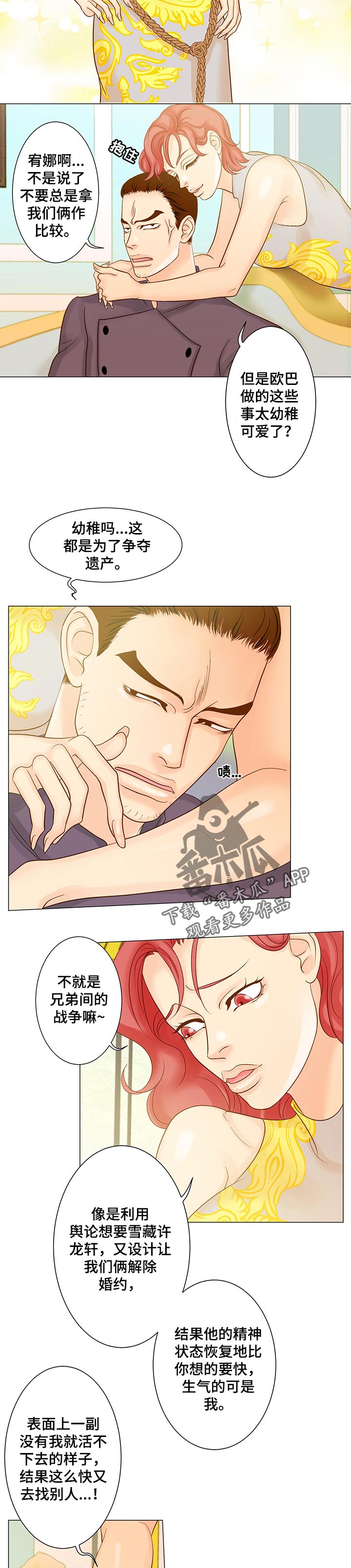 第29章：丢弃的玩具4