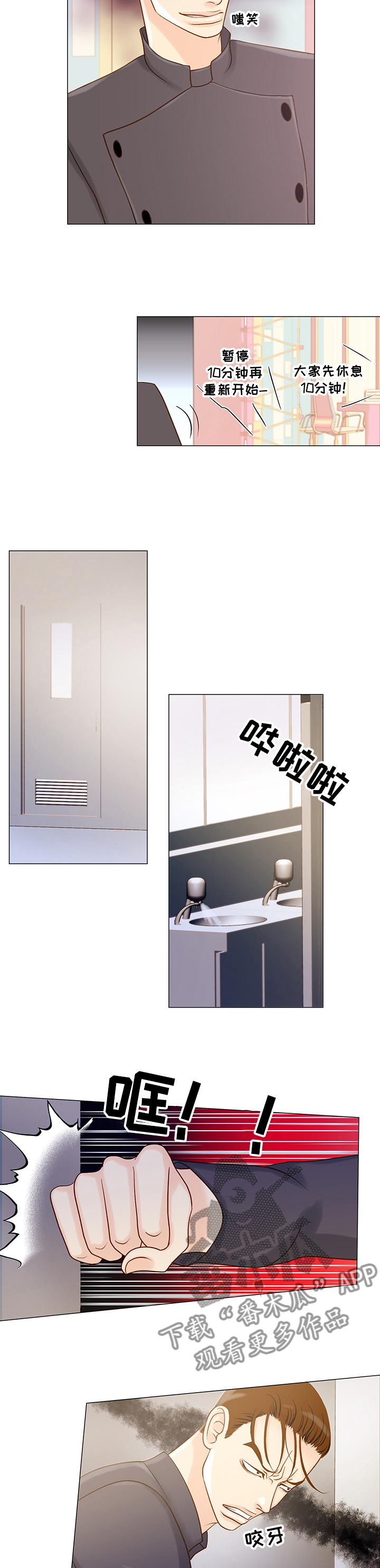 第46章：失去味觉3