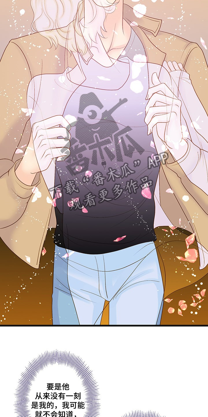 第64章：我不在乎4