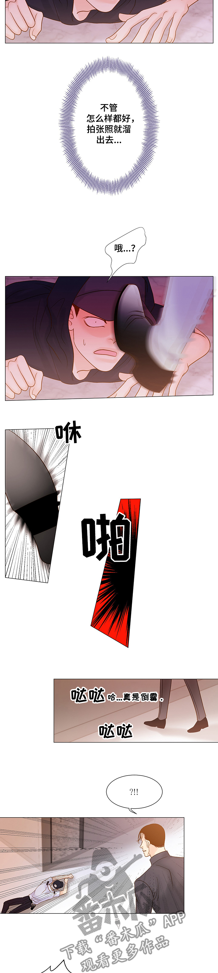 第52章：睡了个懒觉1