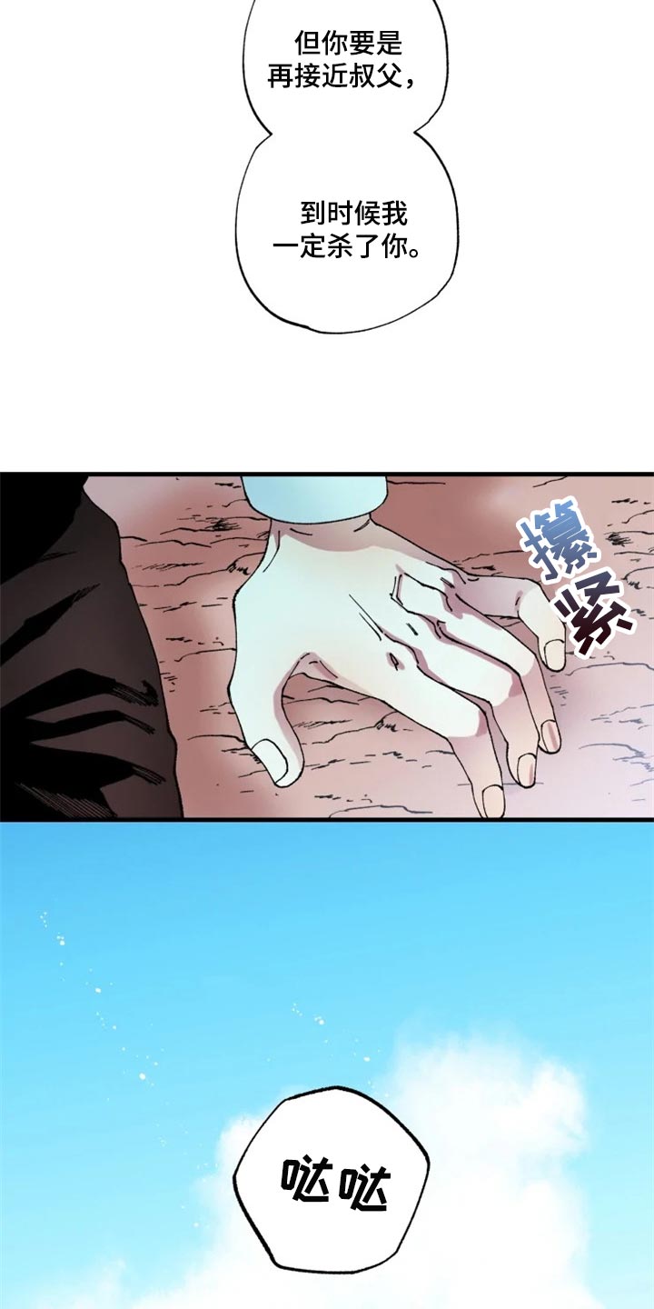 第41章：我也会觉得是真的2