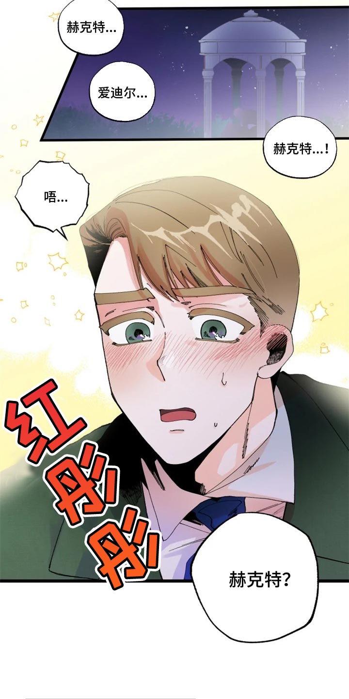 第20章：你不好奇吗？4