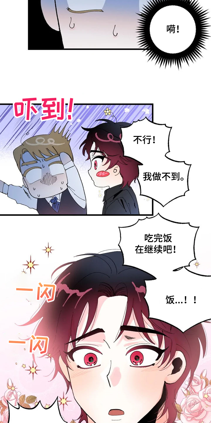 第24章：我爱你1