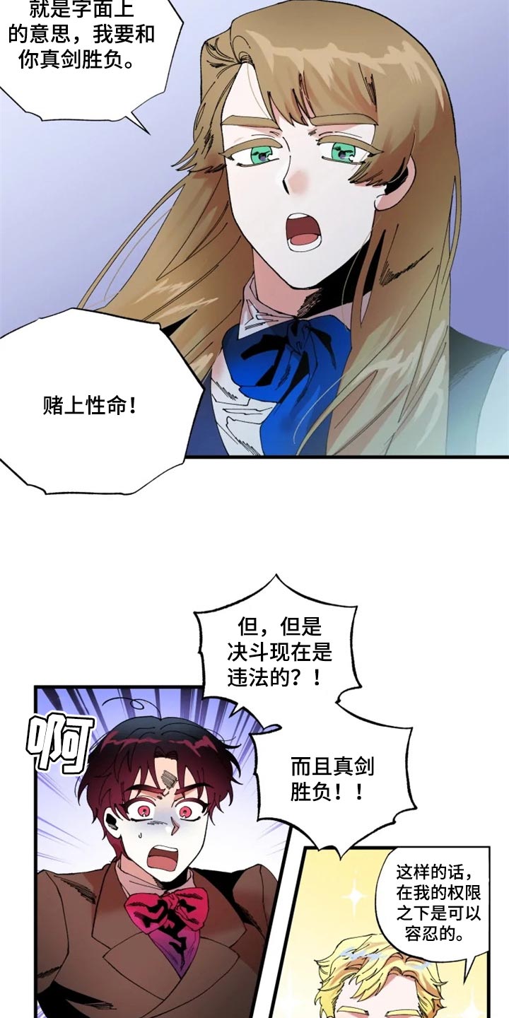 第37章：教你用剑1