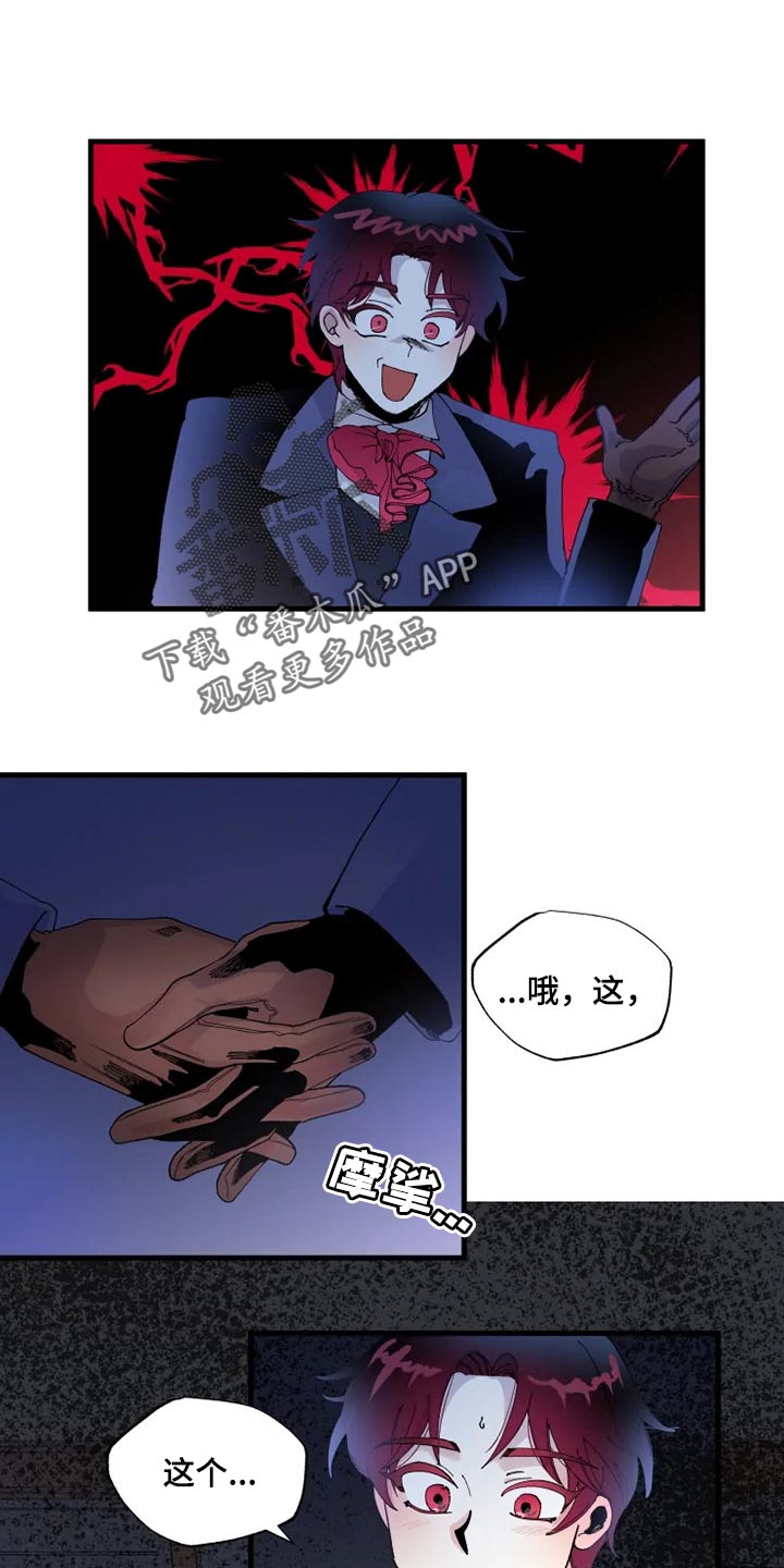 第30章：罪有应得0