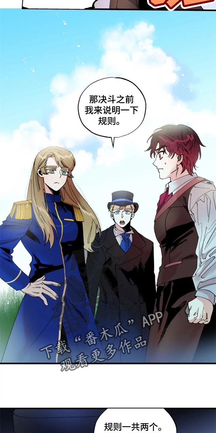 第40章：虚张声势3