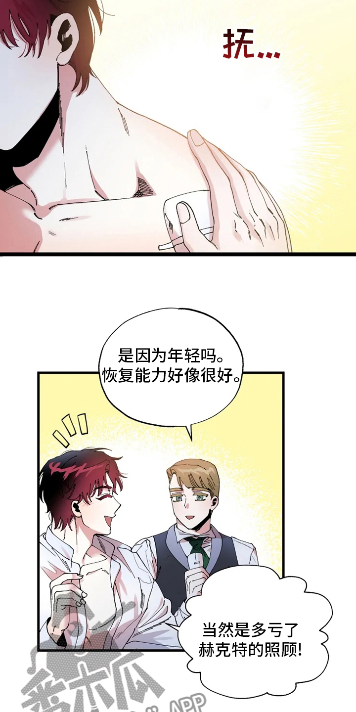 第43章：懂事的大人1