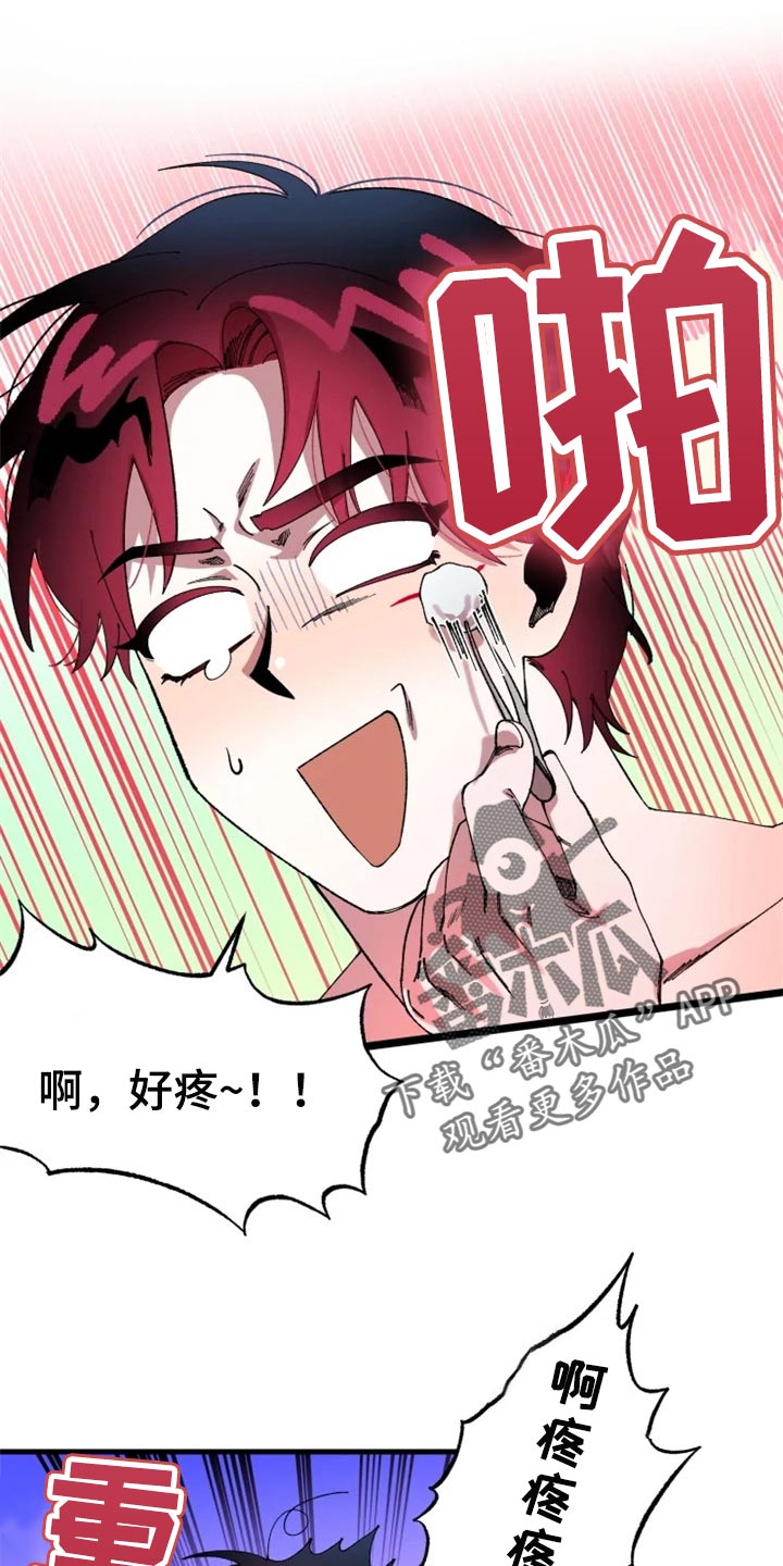 第42章：不要再回来了3