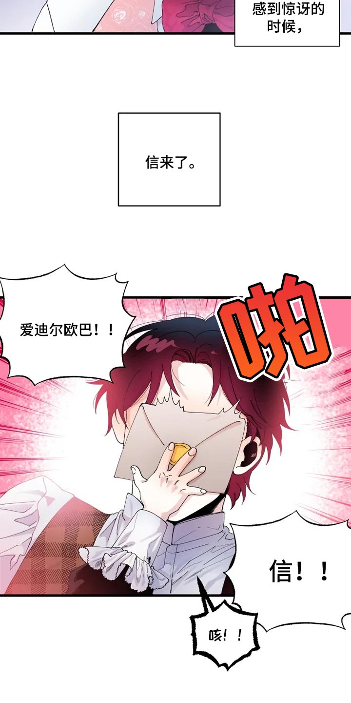 第29章：没有邀请1