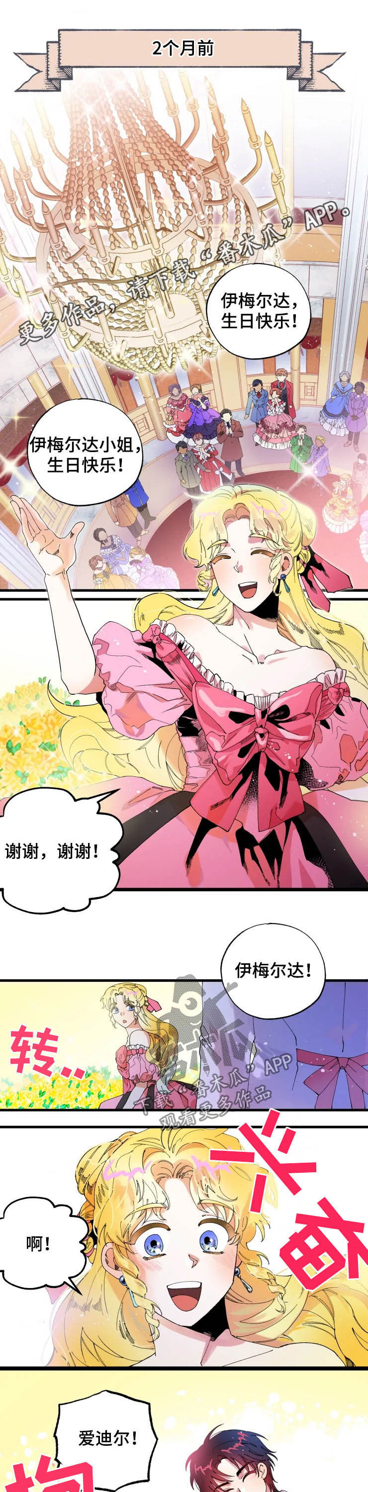 第11章：贴面礼0