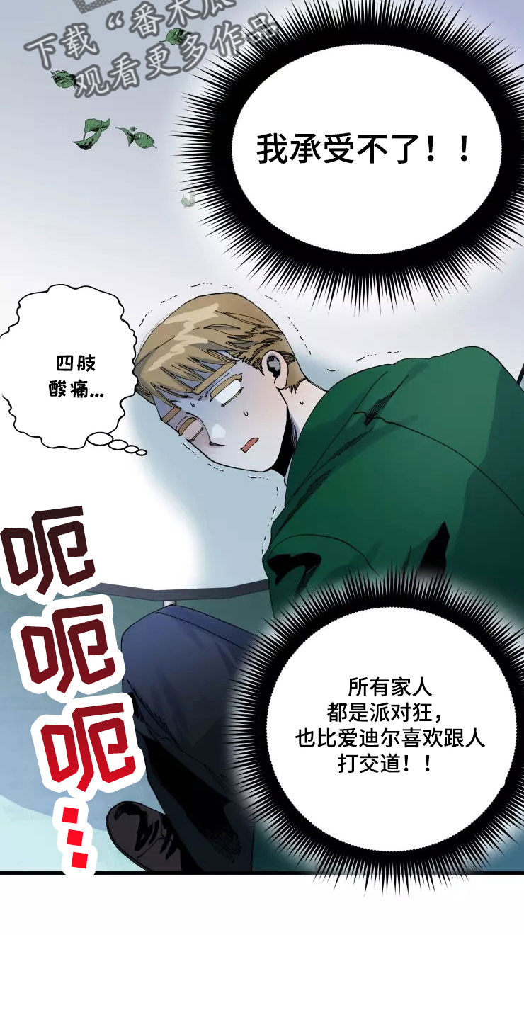 第67章：新婚危机2